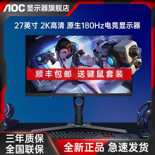 百亿补贴：AOC 冠捷 Q27G3S 27英寸 IPS FreeSync 显示器（2560×1440、170Hz、126%sRGB、HDR10）