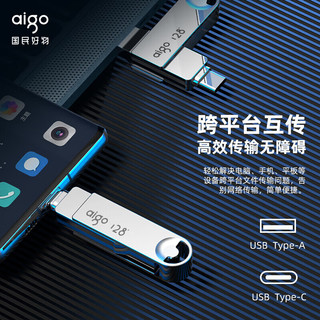 移动端、京东百亿补贴：aigo 爱国者 Type-C 手机U盘 U353 高速两用 双接口U盘 USB3.2 OTG 安卓苹果笔记本电脑通用优盘 128G