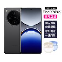 OPPO Find X8Pro5G旗舰芯片拍照游戏手机