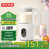 移动端、京东百亿补贴：京东京造 豆浆机家用全自动免滤免洗榨汁机搅拌机加热五谷杂粮迷你破壁机