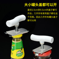 省力拧盖开罐器开瓶器玻璃罐头开盖利器开拧瓶盖器旋盖器