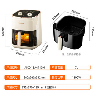 AUX 奥克斯 空气炸锅家用可视7L大容量精准定时无油烟电炸锅低脂不沾煎炸锅大功率烤箱薯条机 7L
