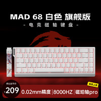 MAD CATZ 美加狮 MAD 60/68HE 电竞磁轴键盘 有线连接 全键热插拔 61/68键  （15天内发货）MAD68旗舰版白色 磁珀轴pro