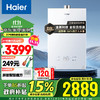 Haier 海尔 16升燃气程恒温 TSI增压大水量一级静音JSQ31-16KL5MAXFU1