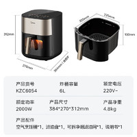 Midea 美的 炎烤空气炸锅 可视窗口 不用翻面 烤箱一体机 不沾易清洗 KZC6054 6L