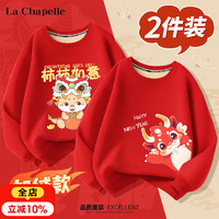 La Chapelle 冬季儿童宽松休闲加厚保暖加绒卫衣两件装