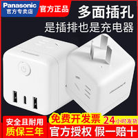 Panasonic 松下 家用插排接线板开关面板家用多功能拖线带线插座插板插排正品