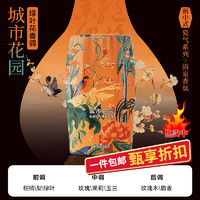 YANXUAN 网易严选 新中式系列 空气香氛 400ml（任选4件）