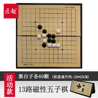 儿童围棋套装学生初学者入门磁性五子棋黑白棋子便携式折叠棋盘