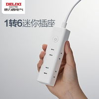 DELIXI 德力西 两脚插头2孔插排转换器一转六电源转换宿舍0.6迷你扩展插排