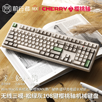 EWEADN 前行者 CR108 樱桃cherry轴机械键盘无线蓝牙有线三模游戏电竞办公电脑笔记本平板iPad通用外设红轴 松绿