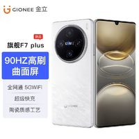 GIONEE 金立 F7Plus智能手机5GWiFi全网通双屏设计轻薄流畅无卡顿游戏娱乐