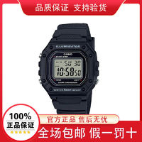 百亿补贴：CASIO 卡西欧 手表 多功能防水复古小方块运动男女表W-218H-1A