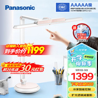 松下（Panasonic）台灯儿童学习护眼台灯米家智能致准3G 白粉HHLT0668P
