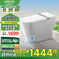 ARROW 箭牌卫浴 AKE1169-AE5 智能马桶一体机 400mm坑距