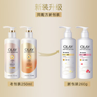 88VIP：OLAY 玉兰油 烟酰胺身体乳润肤露补水保湿男女士官方正品260g*2