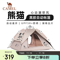 CAMEL 骆驼 户外帐篷 5017-3 折叠便携式