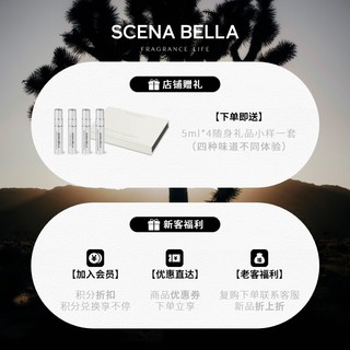 姗那贝拉 SCENABELLA孤岛圣木香水木香女士男士持久小众高级礼盒 65ml