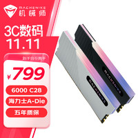 MACHENIKE 机械师 DDR5台式机电脑超频内存条A-Die 曙光RGB马甲条游戏电竞 曙光D5 6000 32G(16G*2)C28 银