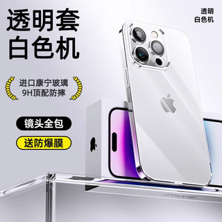 手机壳 适用iPhone16ProMax手机壳苹果16透明玻璃15pro超薄防摔14镜头全包保护套13不发黄12por高级感m