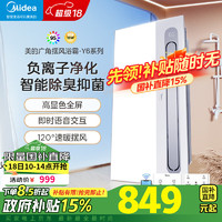 Midea 美的 智能浴霸风暖照明排气一体双核超薄触控换气多功能卫生间 云帆Y6 智控款|负离子除菌 即时语音