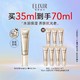 ELIXIR 怡丽丝尔 优悦活颜柔滑防护精华乳35ml