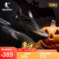 QIAODAN 乔丹 毒牙PRO3.0V2 男款篮球鞋