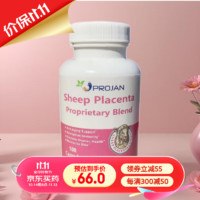 Projan 普乐健 羊胎素胶囊 100粒 1瓶装