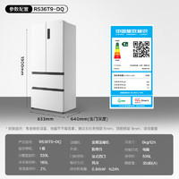 TCL T9 R536T9-DQ 多门冰箱 536升