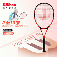 Wilson 威尔胜 PRO STAFF 25英寸 儿童网球拍 初学者套装 WR117910