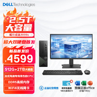 DELL 戴尔 成就3030S 24款 台式电脑主机(酷睿14代i5-14400 16G DDR5 512G+2T)