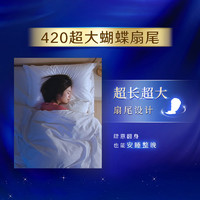 Sofy 苏菲 卫生巾姨妈女超熟睡棉柔夜用420mm整箱组合装正品官方旗舰店