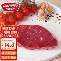 WOWBEEF 万馨沃牛 南美洲草饲原切菲力牛排 100g