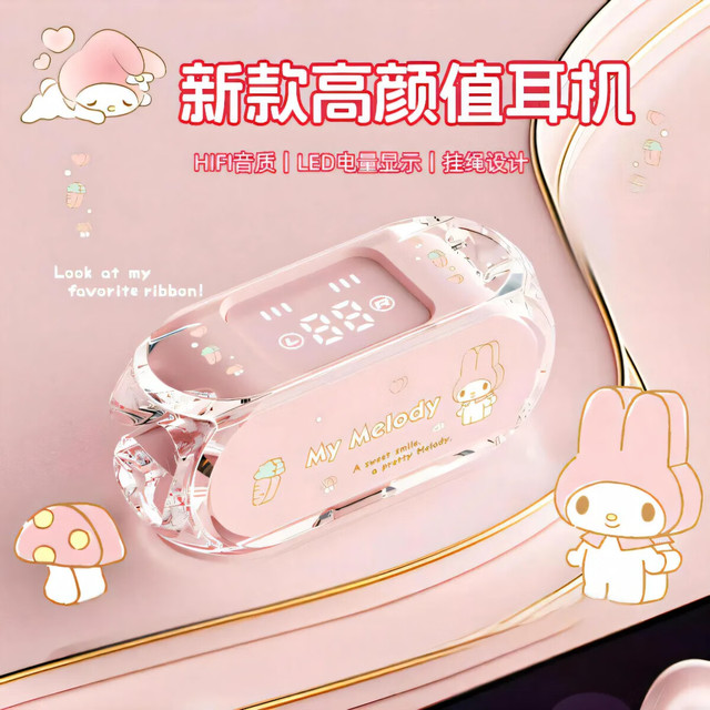 移动端、京东百亿补贴：Sanrio 三丽鸥 Hello Kitty YP72蓝牙耳机女生半入耳式超强音质长续航通话降噪低延迟数显适用于苹果华为 粉色美乐蒂