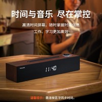 百亿补贴：PHILIPS 飞利浦 SPA3809蓝牙音箱多功能高音质电脑音响台式笔记本手机支架