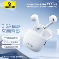 BASEUS 倍思 高端蓝牙耳机无线降噪高音质低延迟适用于苹果华为小米2024版