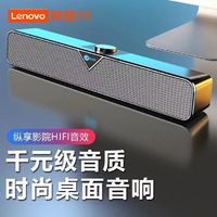 百亿补贴：Lenovo 联想 来酷DS102电脑音箱台式家用超重低音笔记本台式通用蓝牙音响