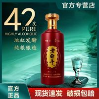 衡水卧龙泉老白干酒42度浓香型正宗高粱酒瓶装正品整箱库存酒