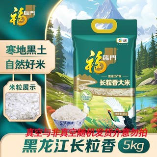 百亿补贴：福临门 优选长粒香大米 5kg