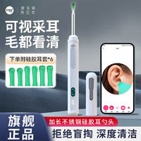 百亿补贴：PRITECH 匹奇 新款无线可视挖耳勺成人通用超清带灯掏耳清洁发光掏耳勺儿童