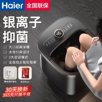 百亿补贴：Haier 海尔 泡脚桶全自动电动按摩足浴盆智能加热家用恒温洗脚盆足浴器机