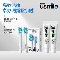 百亿补贴：usmile笑容加电动牙刷替换刷头高配缓震适用成人全系列软毛清洁