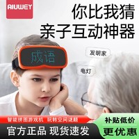 百亿补贴：AIUWEY 皮卡丘礼袋你比我猜训练机表达能力家庭聚会心有灵犀亲子通关游戏