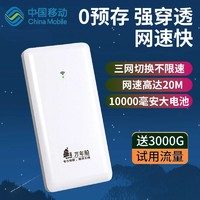 万年船 移动随身wifi无线移动路由器4g充电宝便携电脑出租房学校全网通用