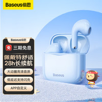 BASEUS 倍思 E3 真无线蓝牙耳机半入耳式游戏吃鸡低延迟音乐降噪适用于苹果华为小米oppo 蓝色