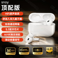 犀狼 蓝牙耳机适用Sony索尼降噪2024新款入耳式犀狼旗舰店