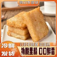 粢饭糕500g半成品新鲜早餐手工点心糯米糍粑儿时味道懒人宿舍批发