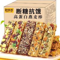 燕麦蛋白棒压缩饼干能量棒轻热量代餐零食脂肪粗粮食品超饱腹解馋