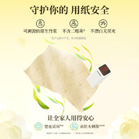 BABO 斑布 挂抽6提S码底部抽纸1080张4层悬挂式抽纸家用擦手纸