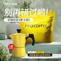 FIFO coffee 啡否 西西里国际金奖咖啡订阅服务意式现磨浓缩研磨烘焙特浓手冲